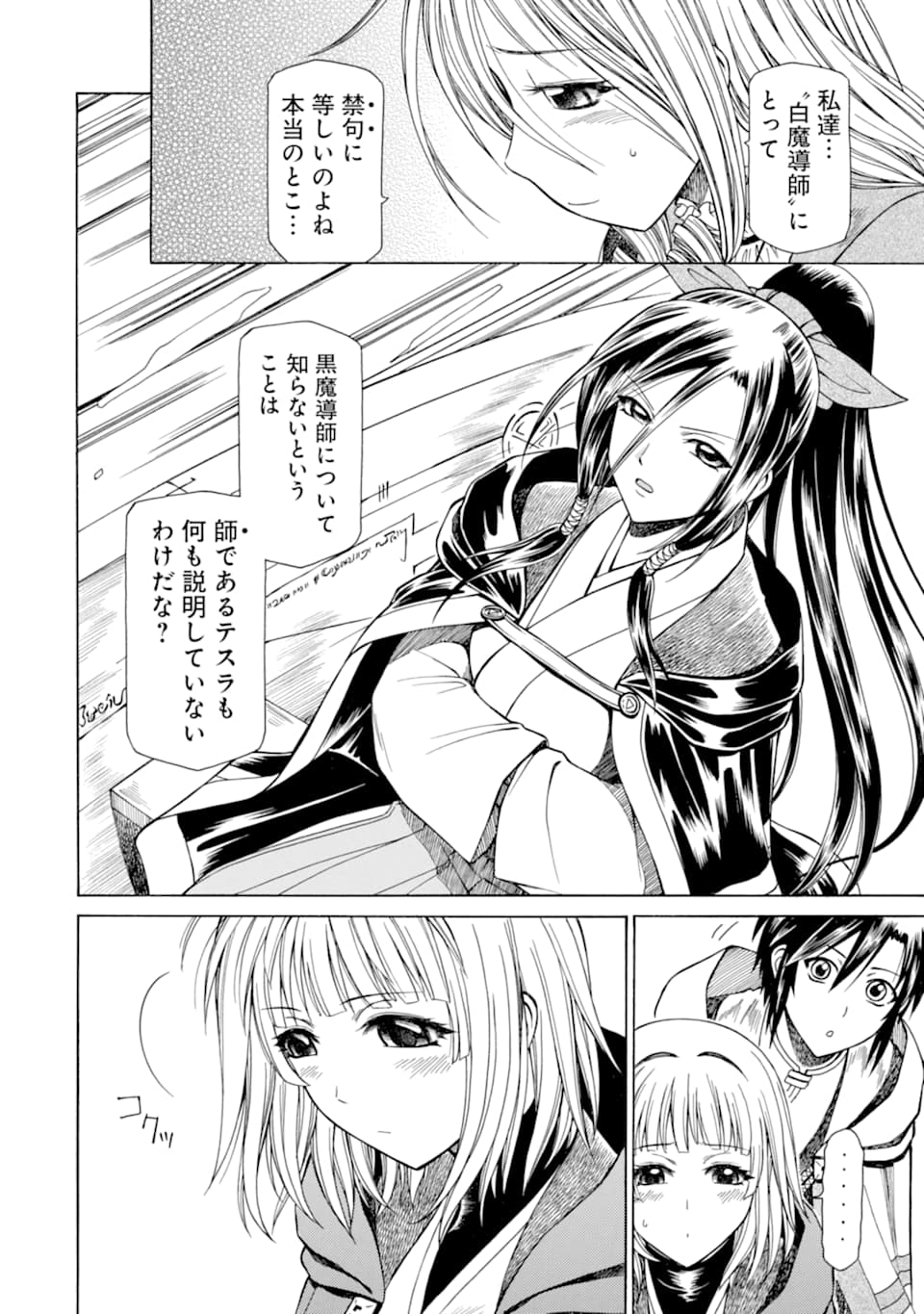 Teihen Senshi, Cheat Madoushi ni Tenshoku Suru! Chap 9 - Next Chap 10