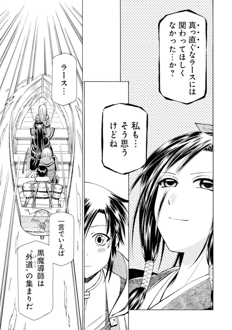 Teihen Senshi, Cheat Madoushi ni Tenshoku Suru! Chap 9 - Next Chap 10