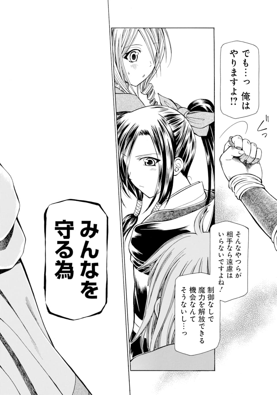 Teihen Senshi, Cheat Madoushi ni Tenshoku Suru! Chap 9 - Next Chap 10