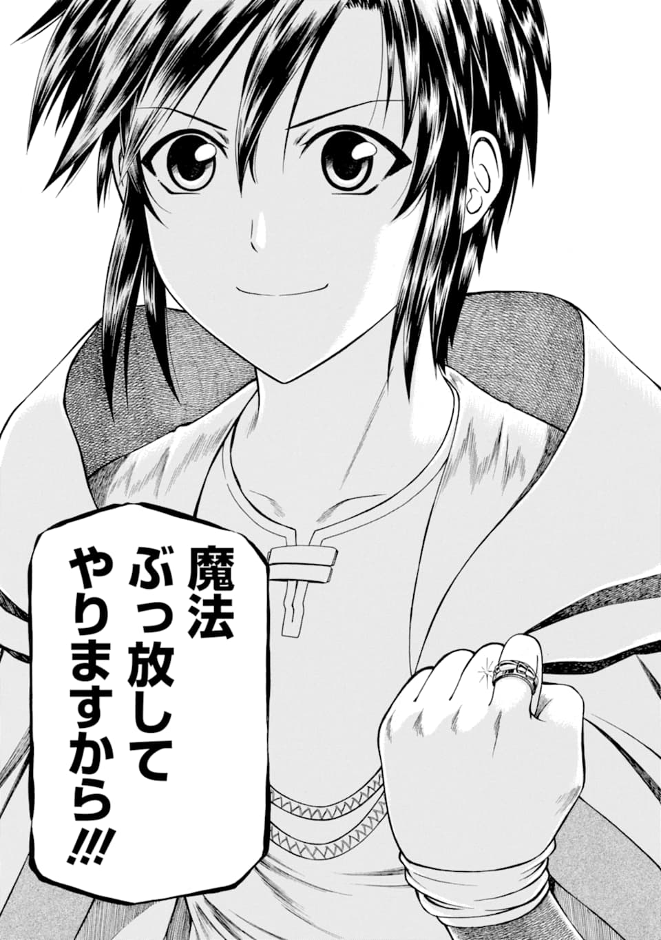 Teihen Senshi, Cheat Madoushi ni Tenshoku Suru! Chap 9 - Next Chap 10