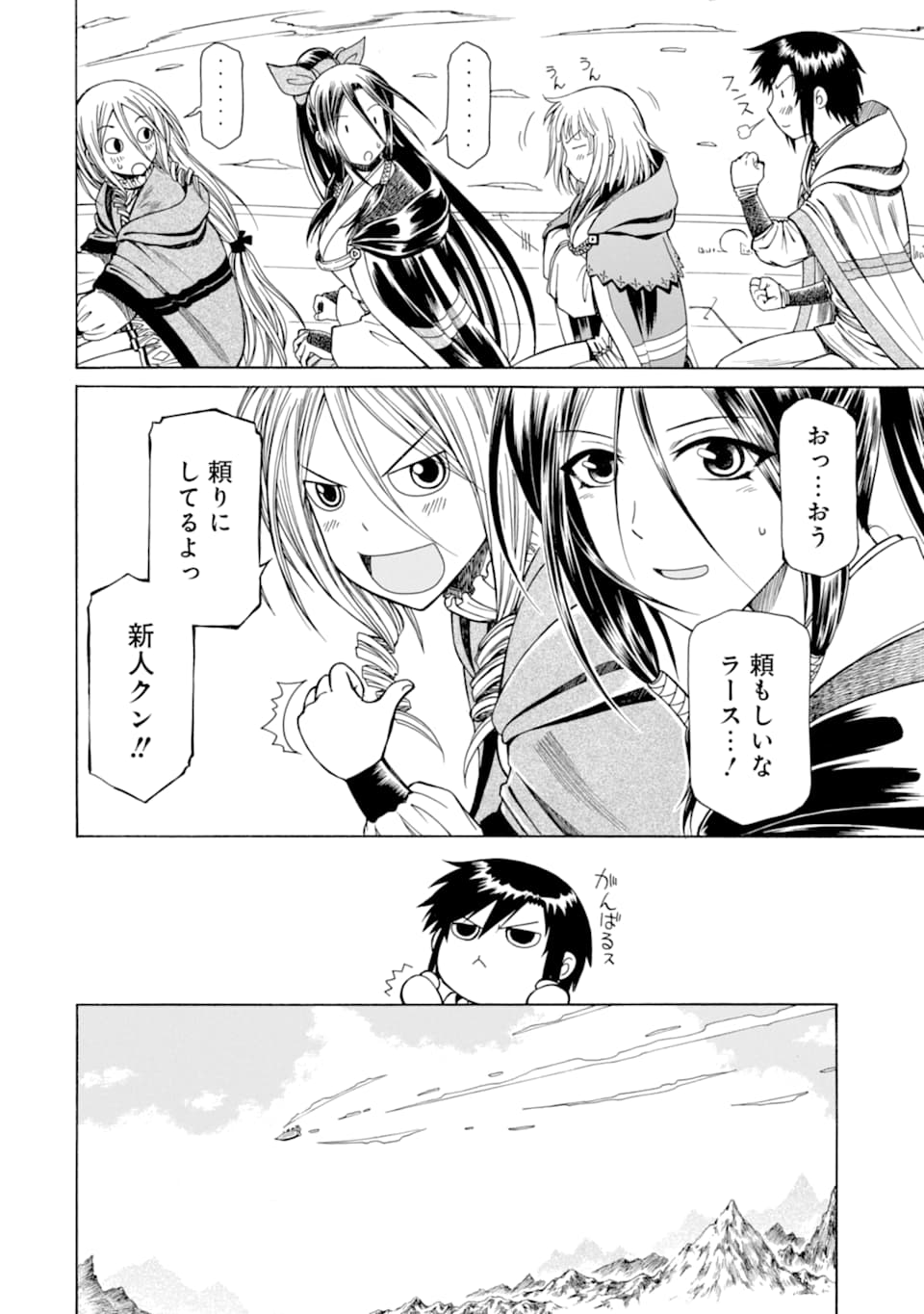 Teihen Senshi, Cheat Madoushi ni Tenshoku Suru! Chap 9 - Next Chap 10