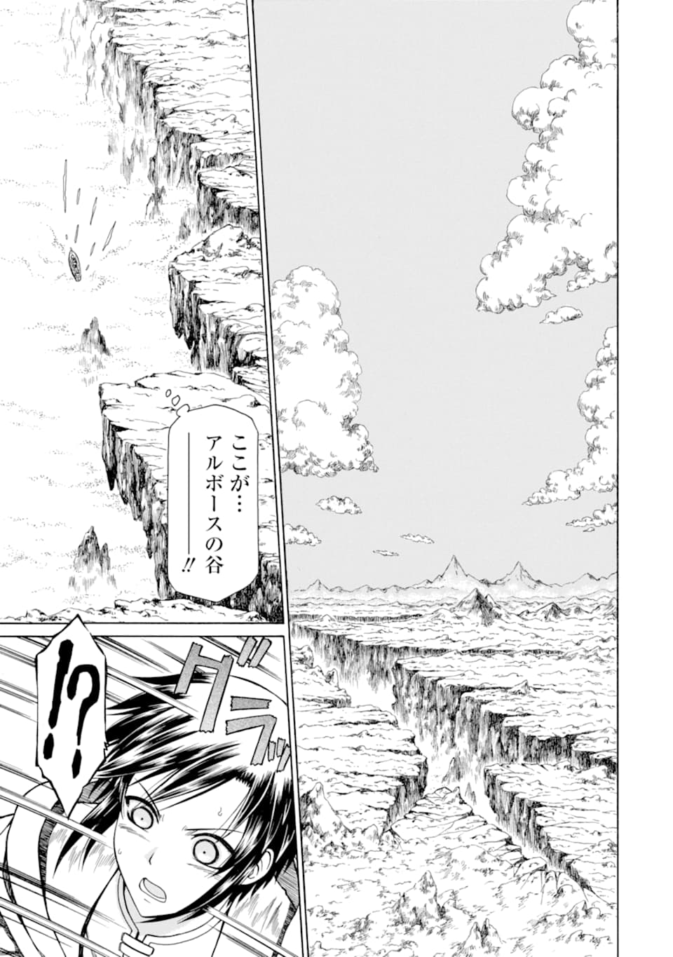 Teihen Senshi, Cheat Madoushi ni Tenshoku Suru! Chap 9 - Next Chap 10