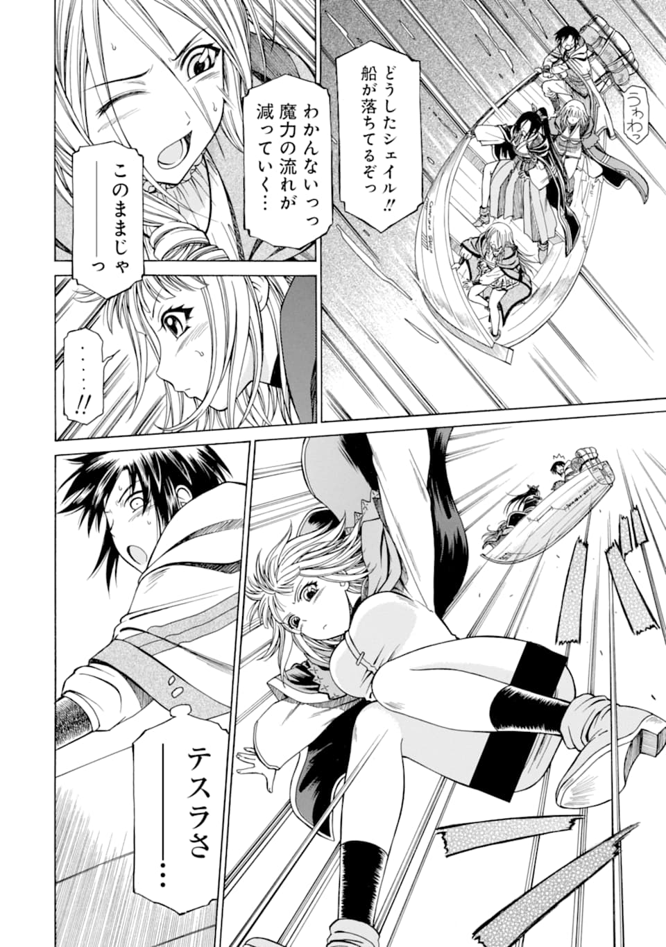 Teihen Senshi, Cheat Madoushi ni Tenshoku Suru! Chap 9 - Next Chap 10