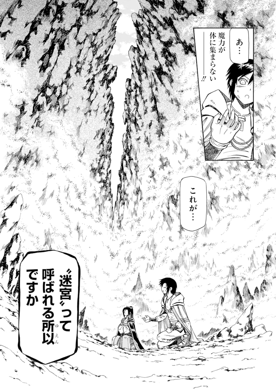 Teihen Senshi, Cheat Madoushi ni Tenshoku Suru! Chap 9 - Next Chap 10