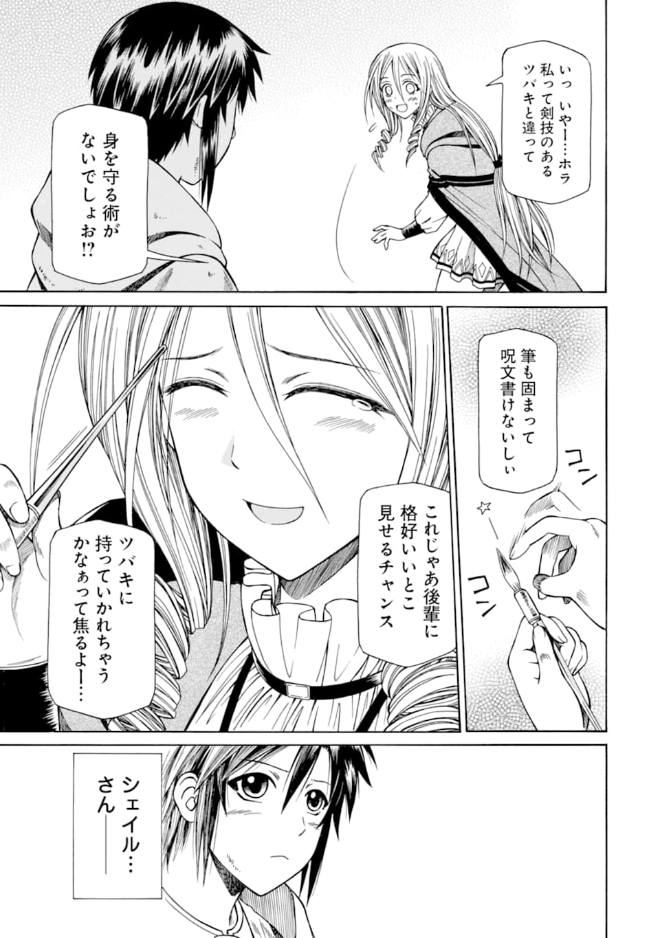 Teihen Senshi, Cheat Madoushi ni Tenshoku Suru! Chap 9 - Next Chap 10