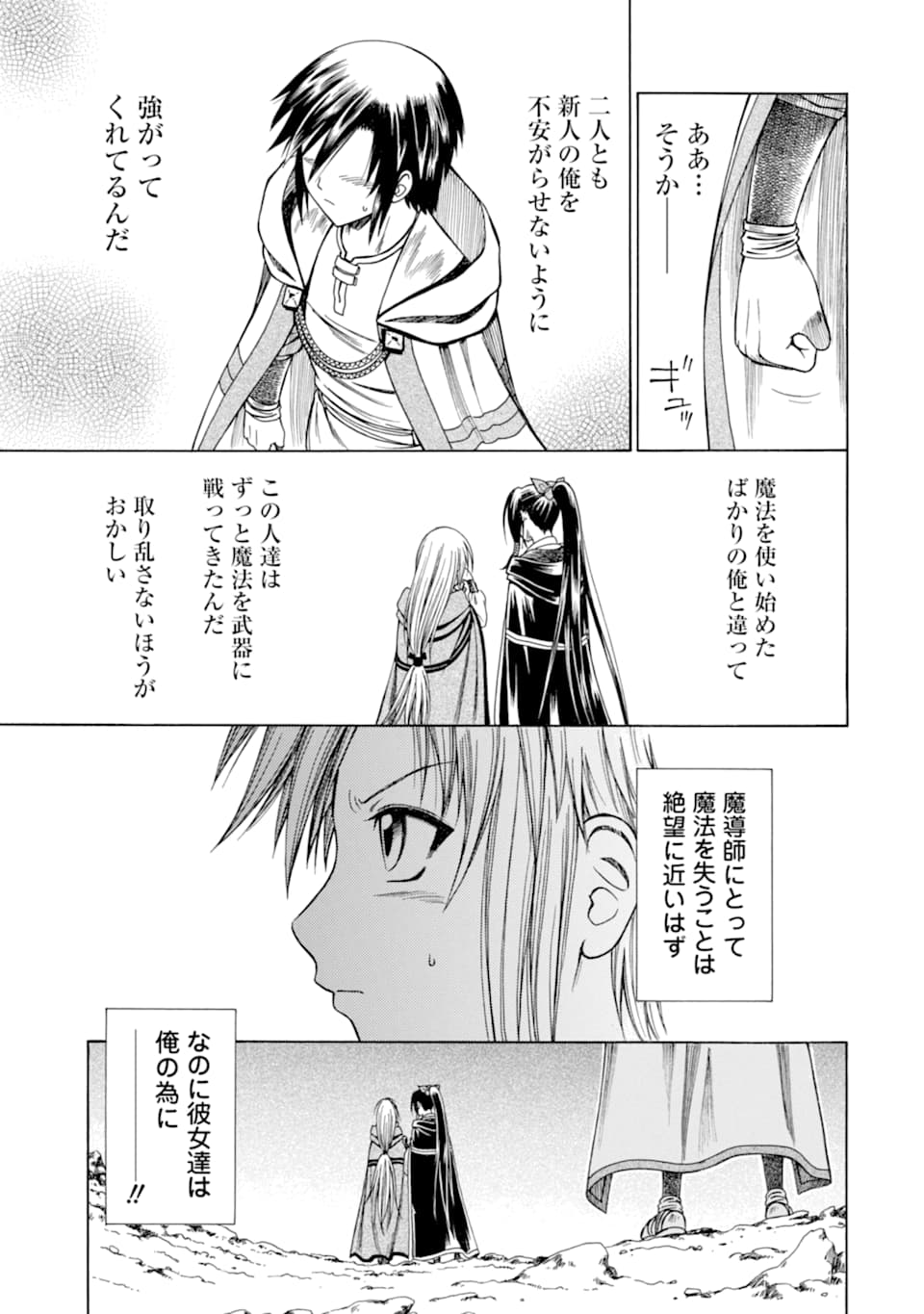 Teihen Senshi, Cheat Madoushi ni Tenshoku Suru! Chap 9 - Next Chap 10