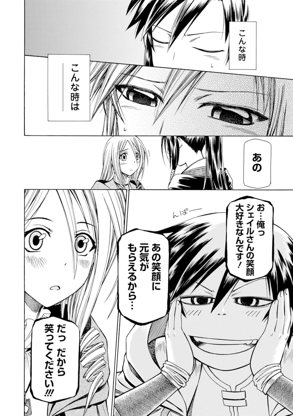 Teihen Senshi, Cheat Madoushi ni Tenshoku Suru! Chap 9 - Next Chap 10