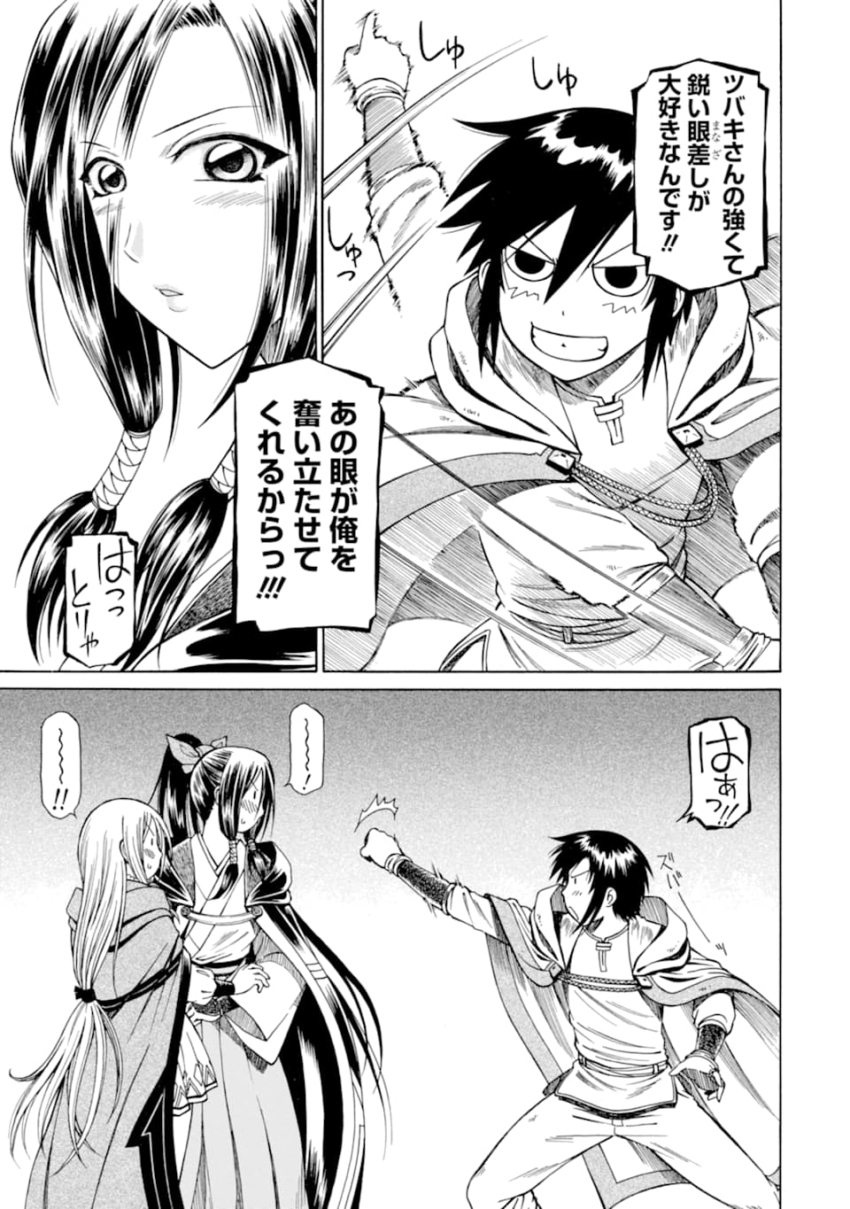 Teihen Senshi, Cheat Madoushi ni Tenshoku Suru! Chap 9 - Next Chap 10