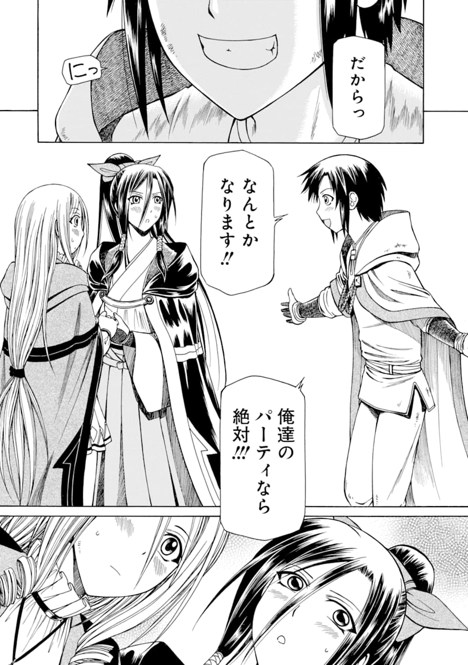 Teihen Senshi, Cheat Madoushi ni Tenshoku Suru! Chap 9 - Next Chap 10