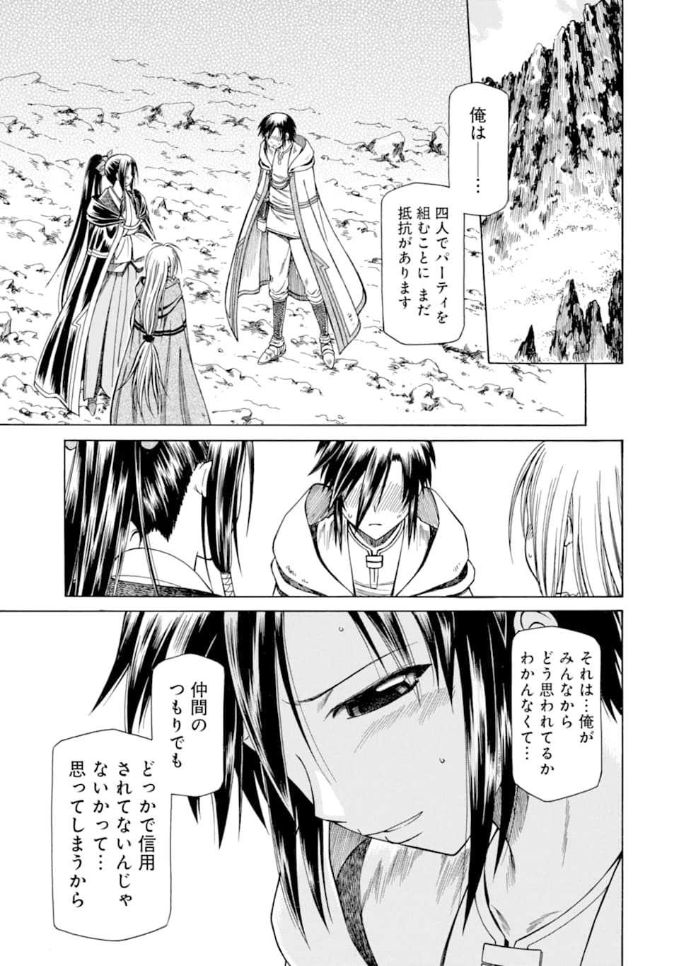 Teihen Senshi, Cheat Madoushi ni Tenshoku Suru! Chap 9 - Next Chap 10