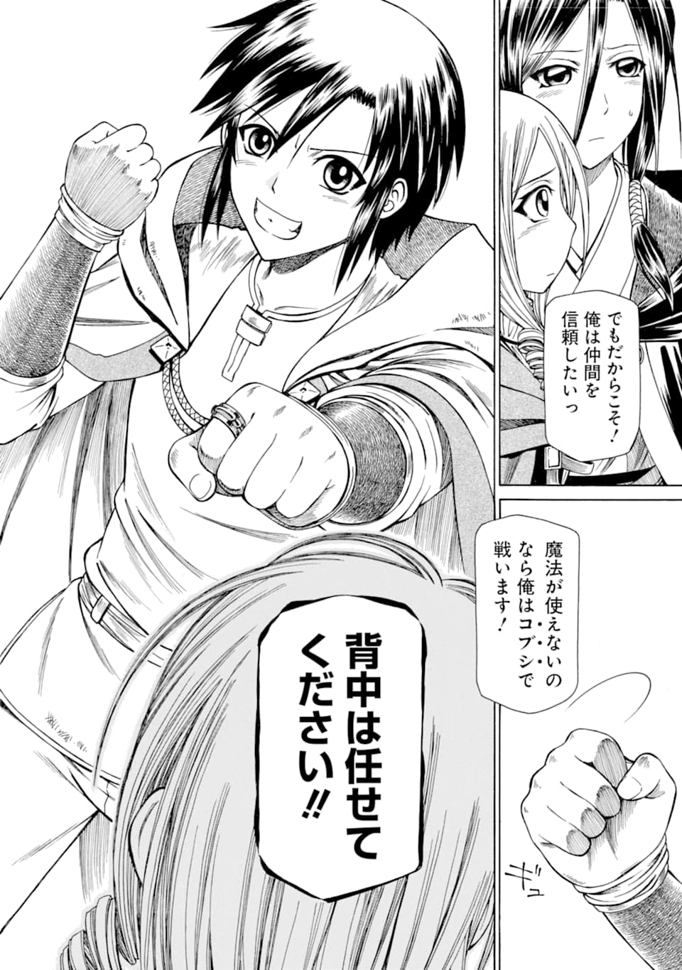Teihen Senshi, Cheat Madoushi ni Tenshoku Suru! Chap 9 - Next Chap 10