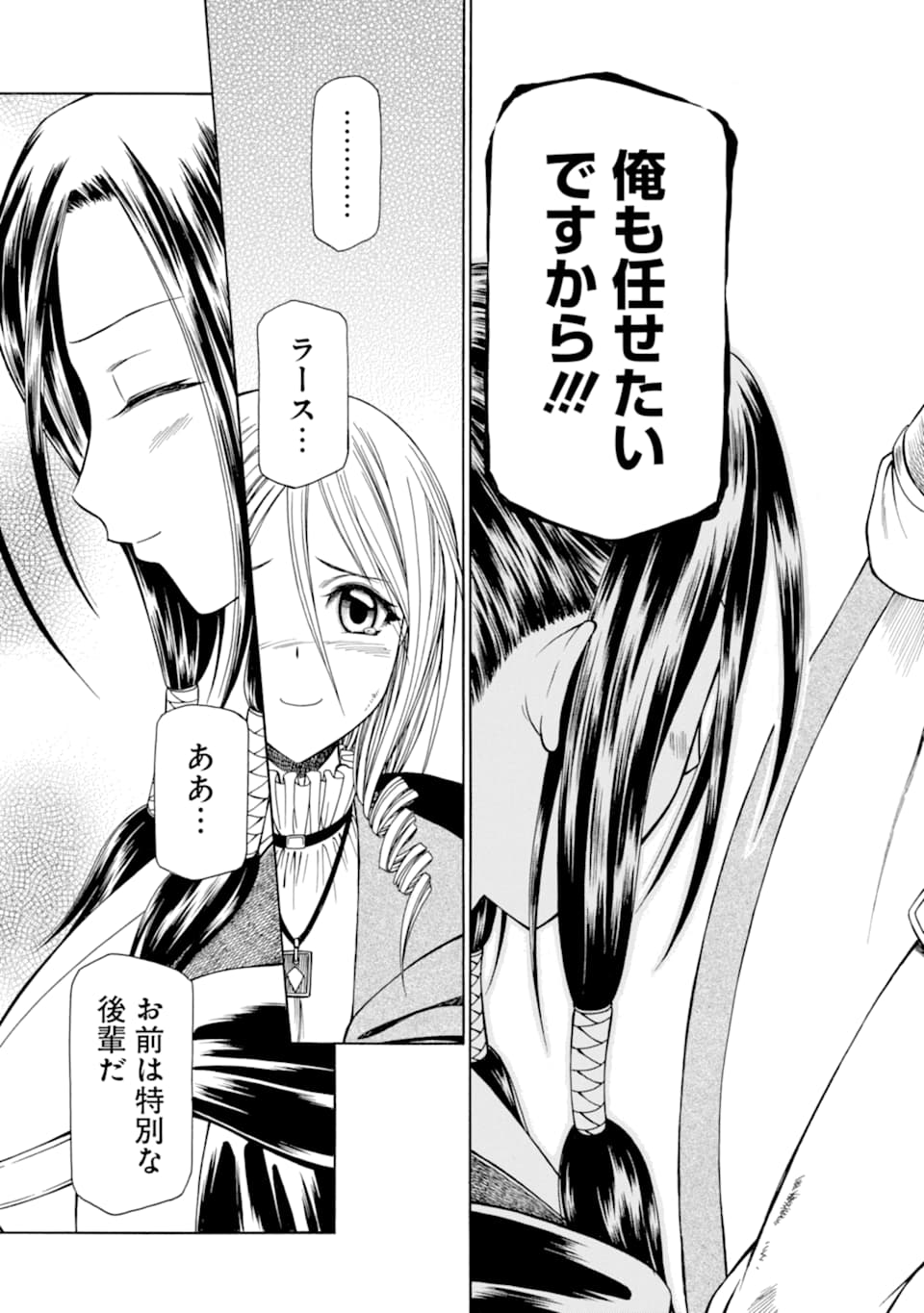 Teihen Senshi, Cheat Madoushi ni Tenshoku Suru! Chap 9 - Next Chap 10