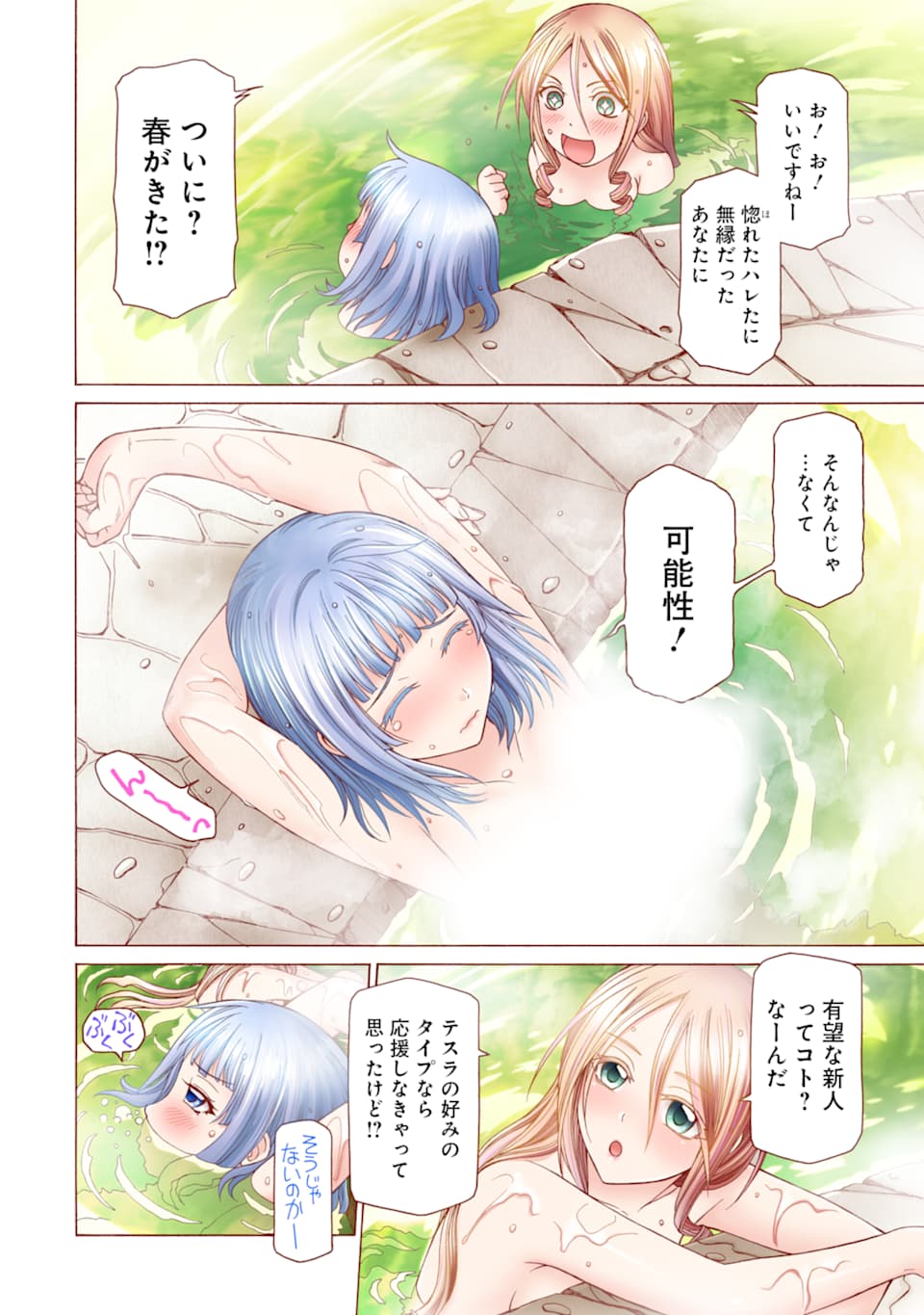 Teihen Senshi, Cheat Madoushi ni Tenshoku Suru! Chap 9 - Next Chap 10