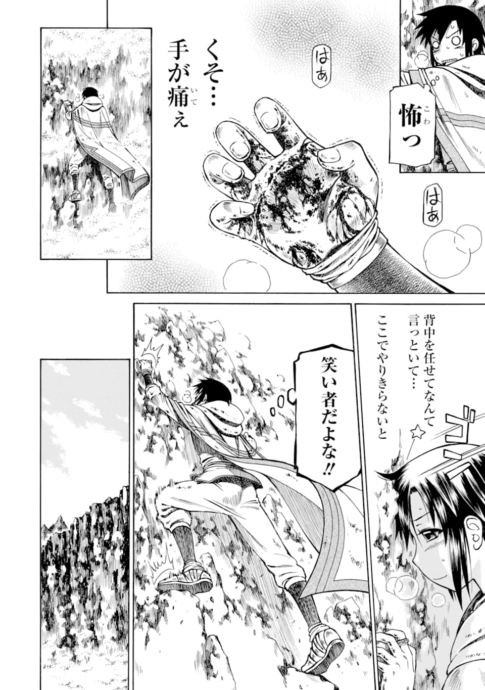 Teihen Senshi, Cheat Madoushi ni Tenshoku Suru! Chap 9 - Next Chap 10