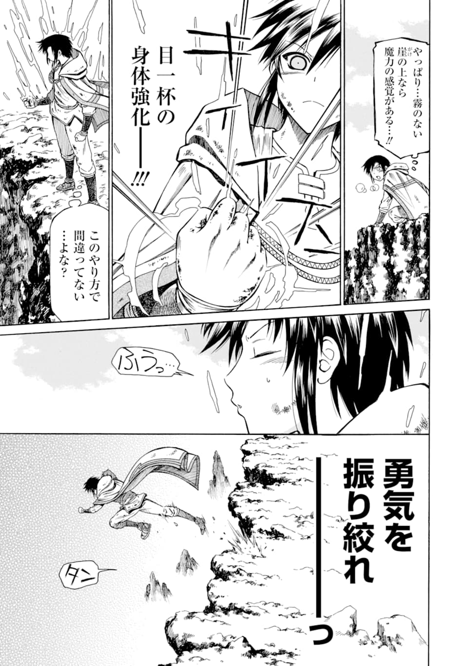 Teihen Senshi, Cheat Madoushi ni Tenshoku Suru! Chap 9 - Next Chap 10