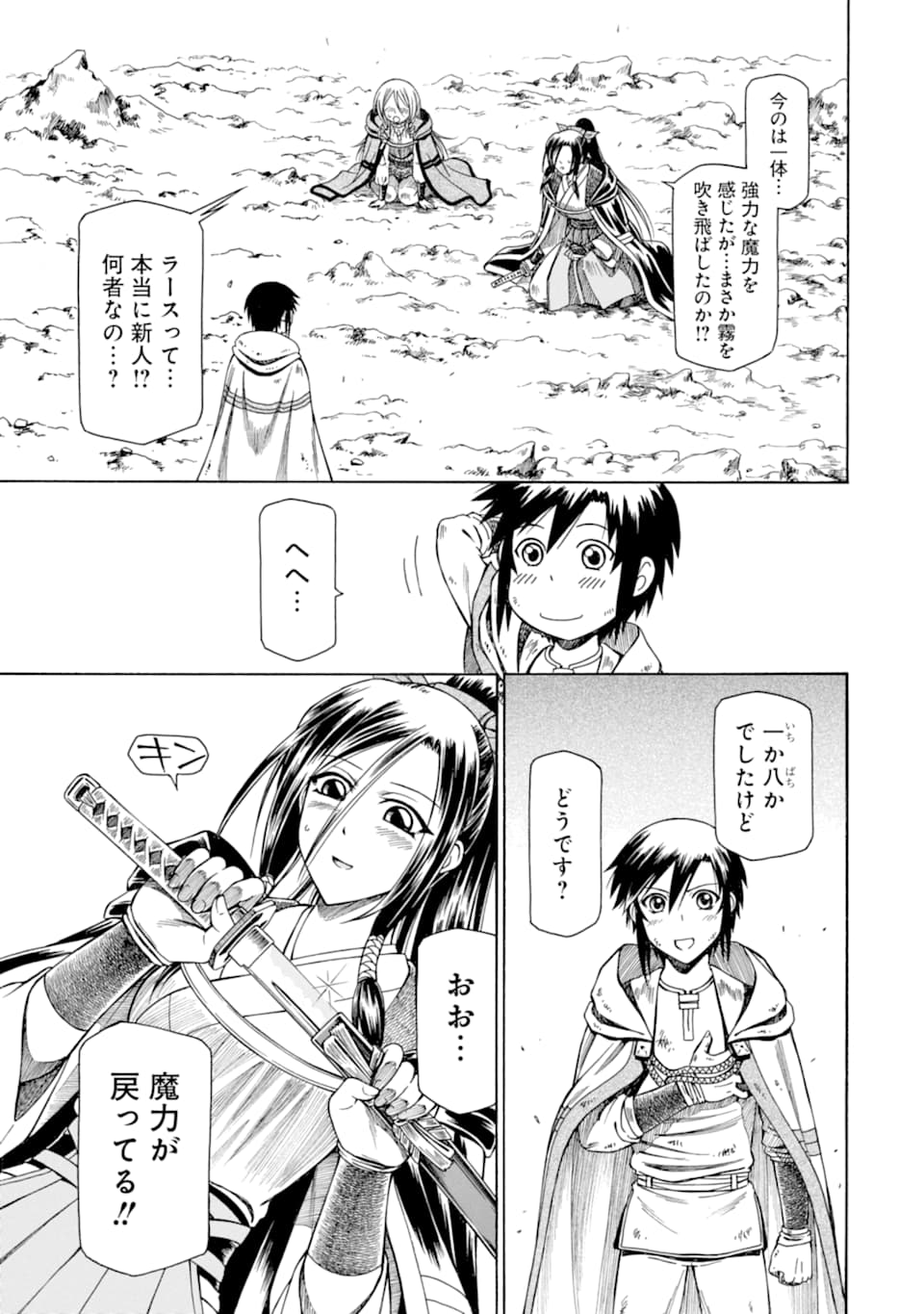 Teihen Senshi, Cheat Madoushi ni Tenshoku Suru! Chap 9 - Next Chap 10