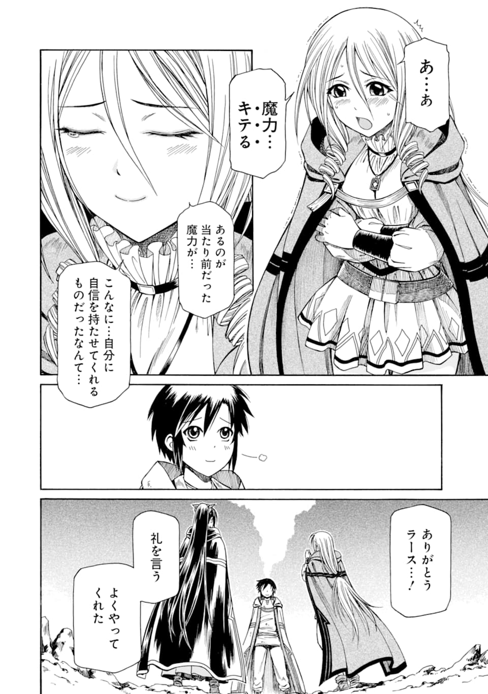 Teihen Senshi, Cheat Madoushi ni Tenshoku Suru! Chap 9 - Next Chap 10