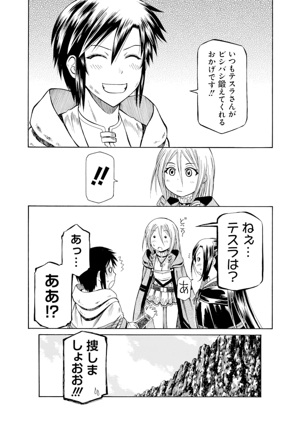 Teihen Senshi, Cheat Madoushi ni Tenshoku Suru! Chap 9 - Next Chap 10