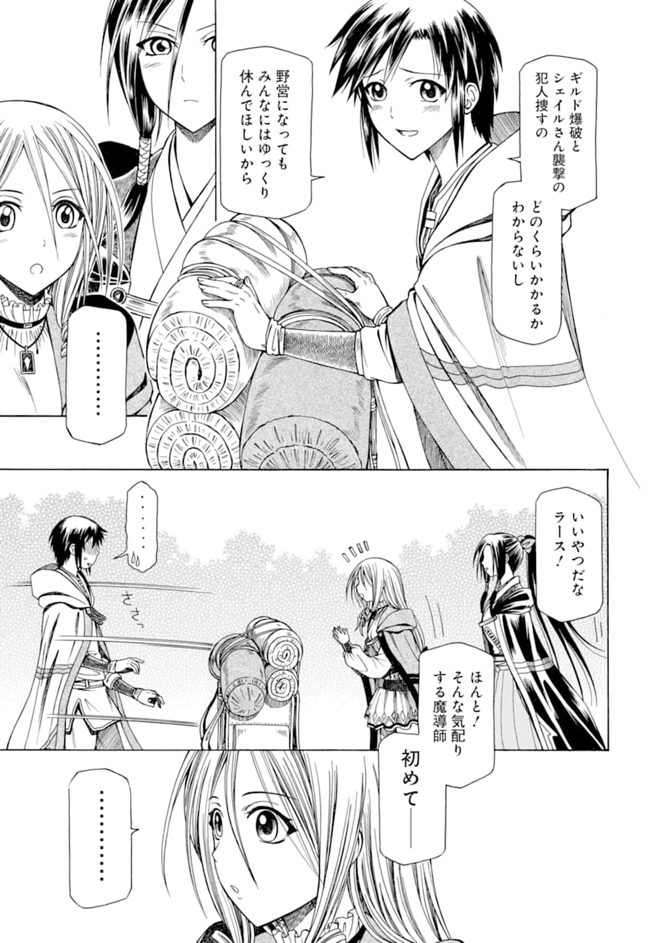 Teihen Senshi, Cheat Madoushi ni Tenshoku Suru! Chap 9 - Next Chap 10