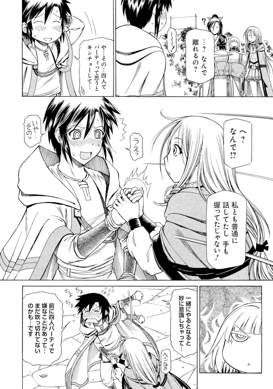 Teihen Senshi, Cheat Madoushi ni Tenshoku Suru! Chap 9 - Next Chap 10