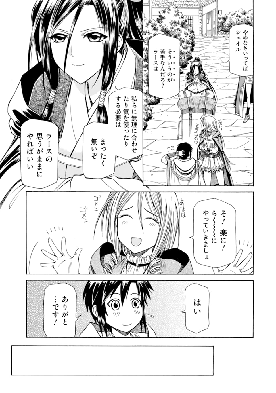 Teihen Senshi, Cheat Madoushi ni Tenshoku Suru! Chap 9 - Next Chap 10