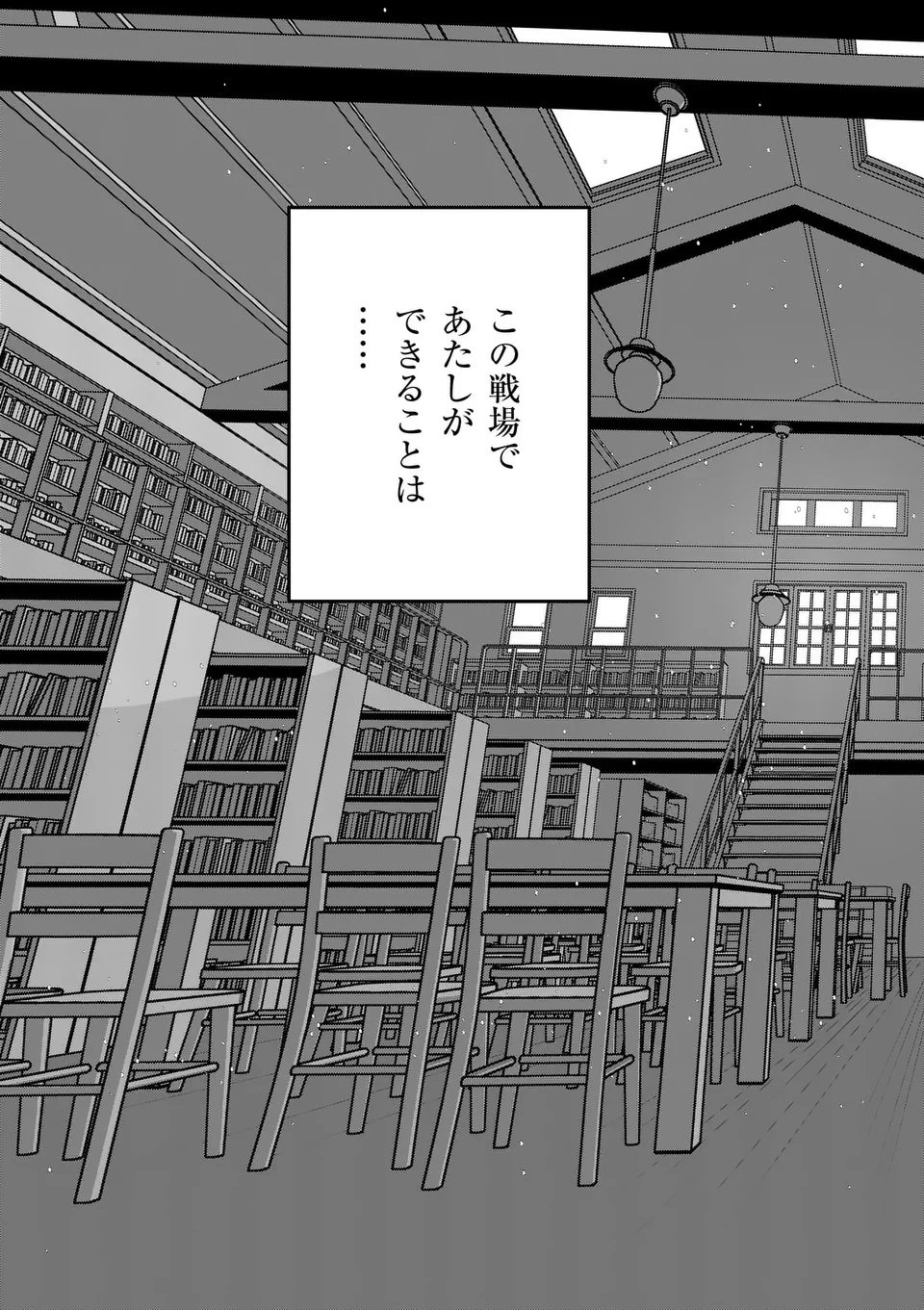 Teikoku Dai 11 Zensen Kichi Mashirube Toshokan, Tadaima Kaikan Chuu - Chapter 4.5 - Page 16