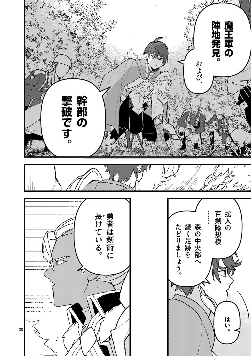 Teikoku Dai 11 Zensen Kichi Mashirube Toshokan, Tadaima Kaikan Chuu - Chapter 4.5 - Page 7