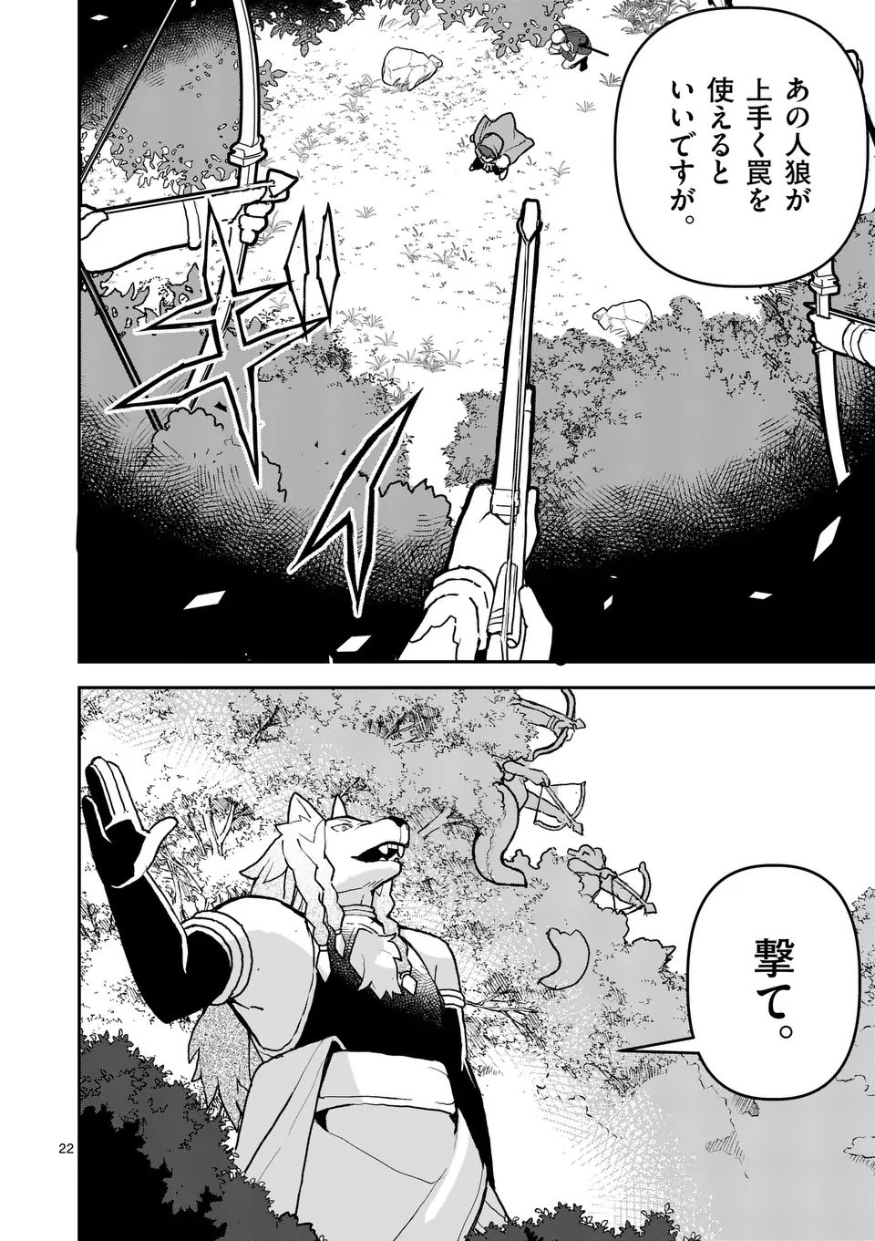 Teikoku Dai 11 Zensen Kichi Mashirube Toshokan, Tadaima Kaikan Chuu - Chapter 4.5 - Page 9