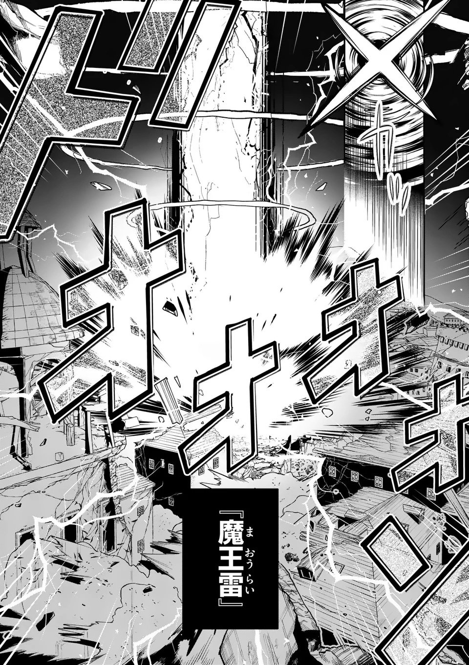 Teikoku Dai 11 Zensen Kichi Mashirube Toshokan, Tadaima Kaikan Chuu - Chapter 4 - Page 1