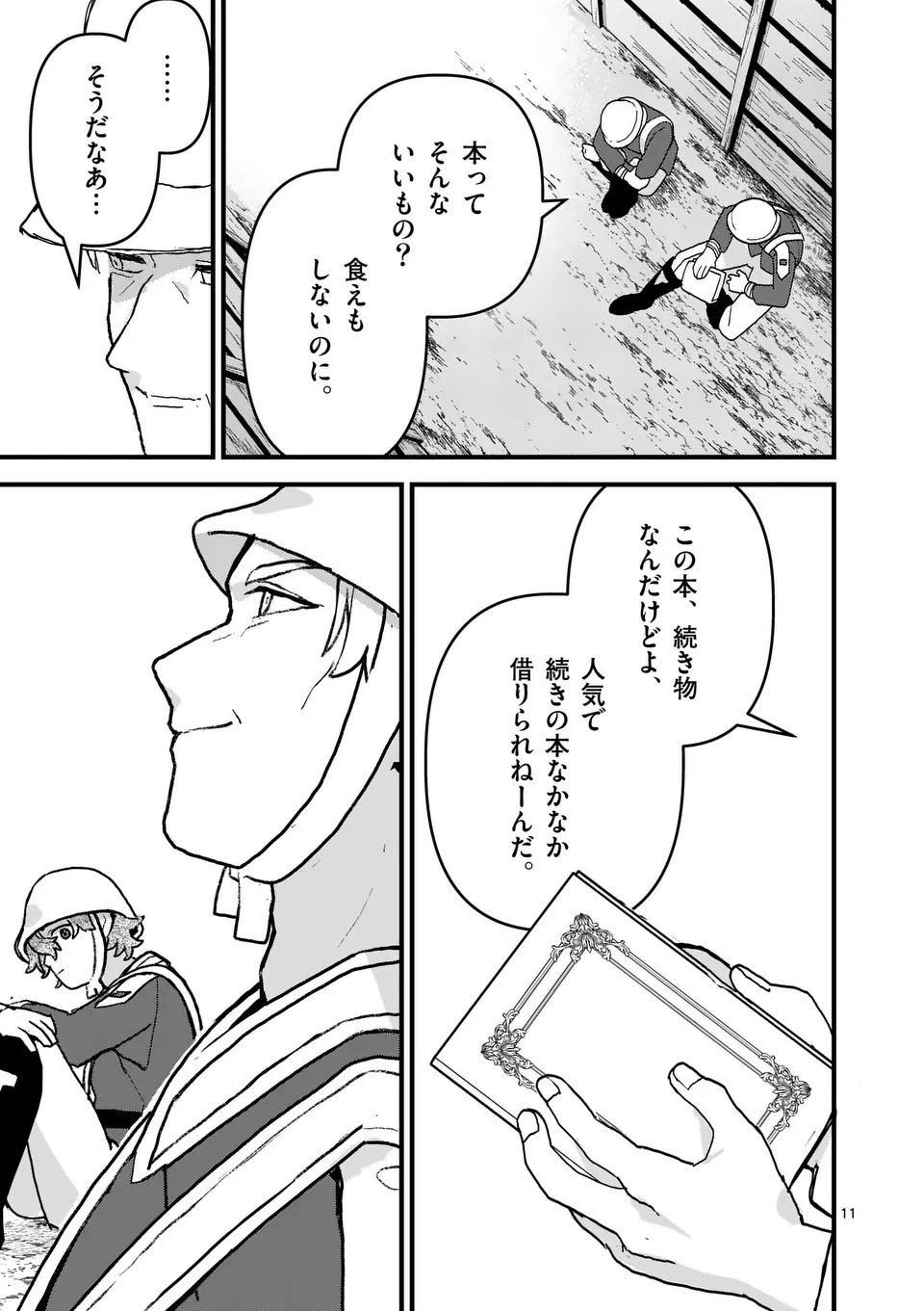 Teikoku Dai 11 Zensen Kichi Mashirube Toshokan, Tadaima Kaikan Chuu - Chapter 4 - Page 11