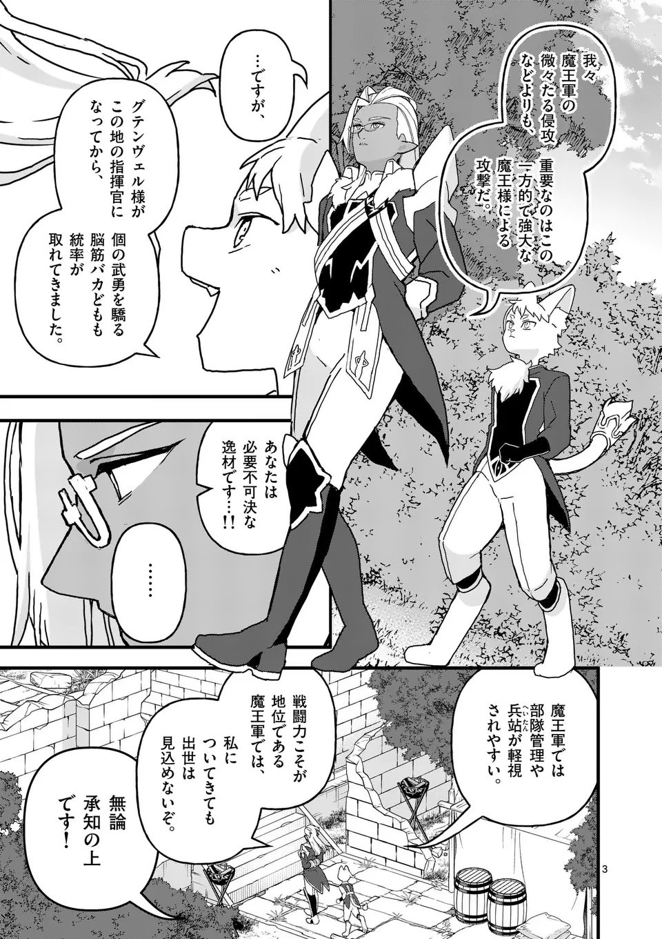 Teikoku Dai 11 Zensen Kichi Mashirube Toshokan, Tadaima Kaikan Chuu - Chapter 4 - Page 3