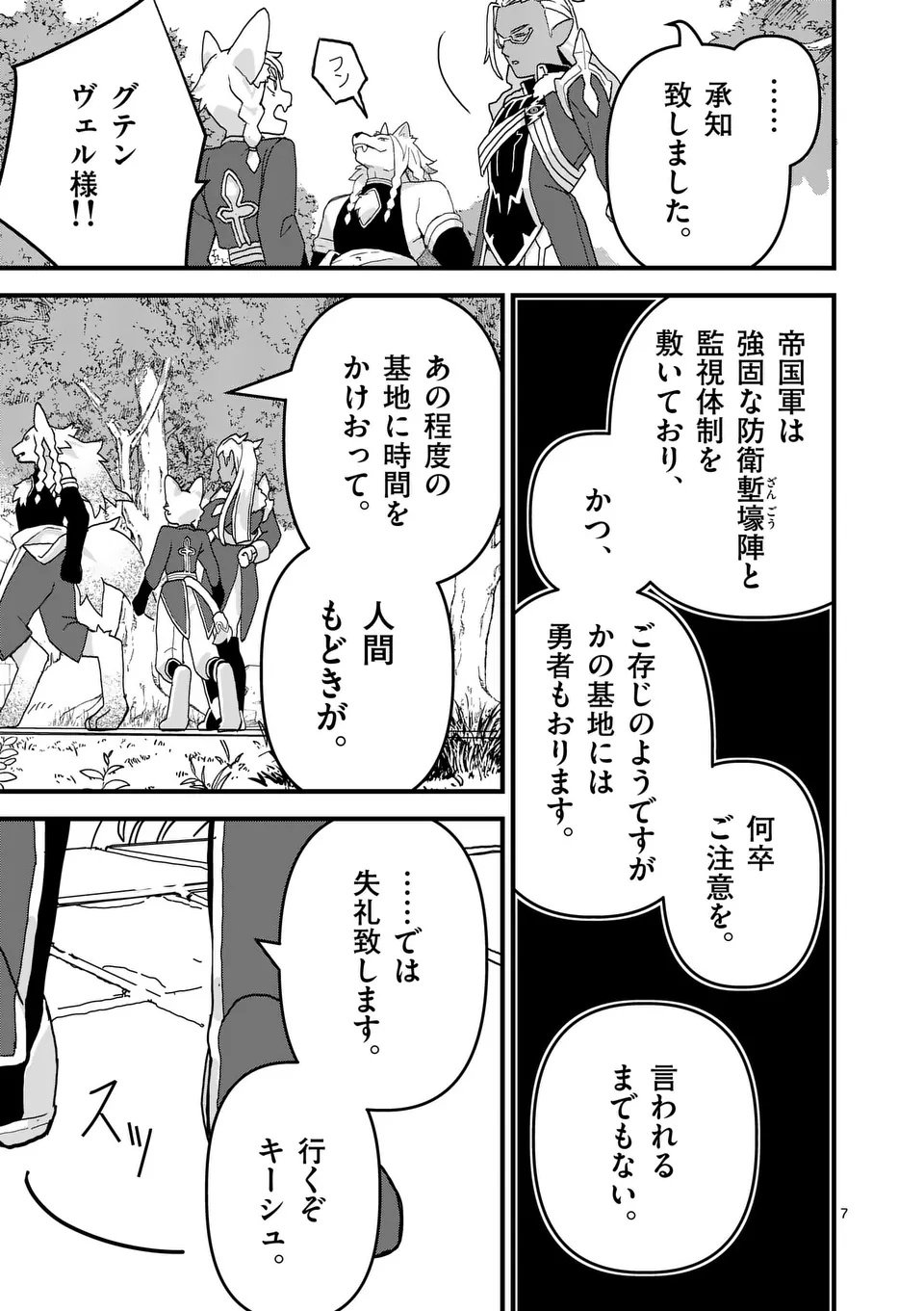 Teikoku Dai 11 Zensen Kichi Mashirube Toshokan, Tadaima Kaikan Chuu - Chapter 4 - Page 7