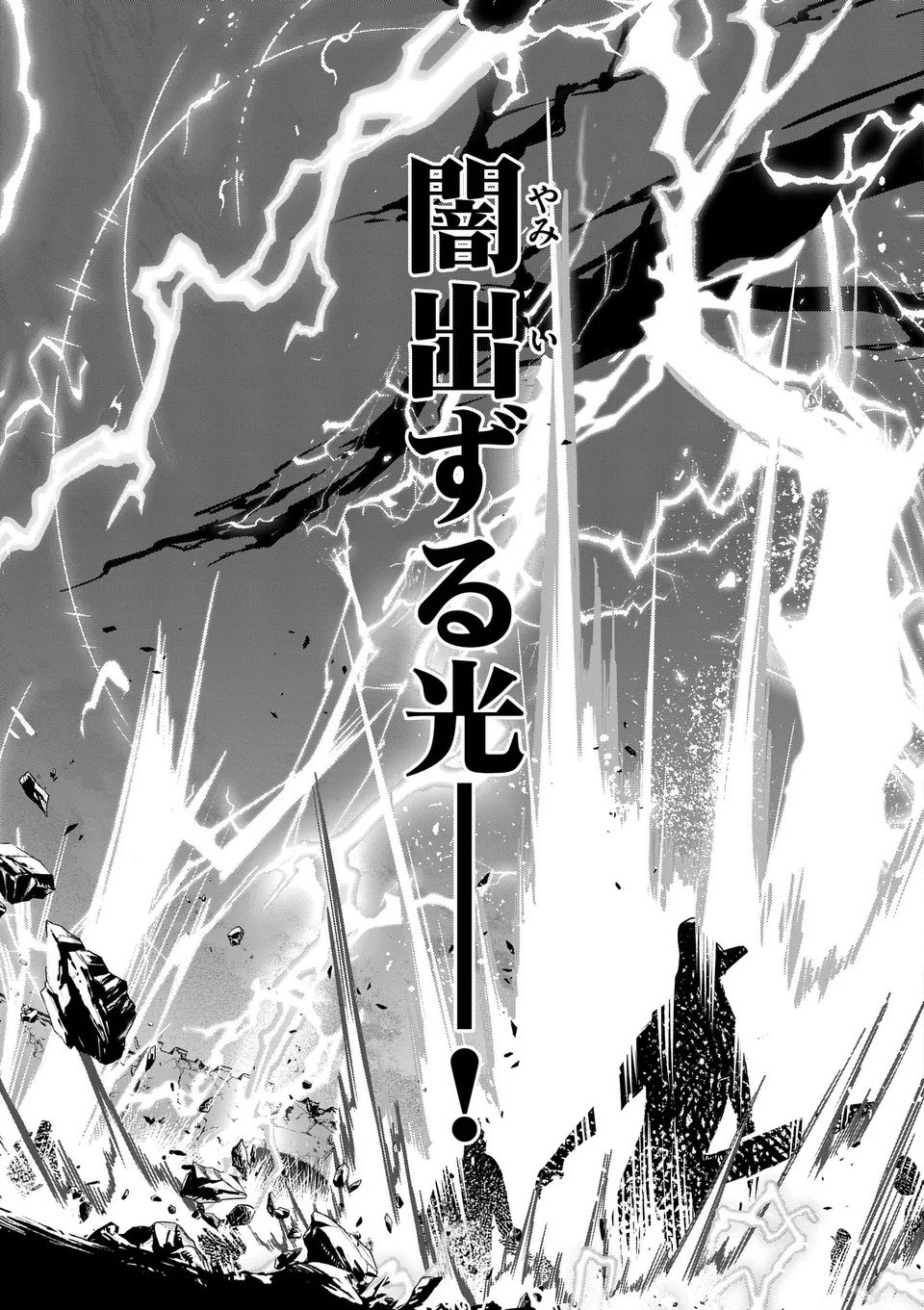 Teikoku Dai 11 Zensen Kichi Mashirube Toshokan, Tadaima Kaikan Chuu - Chapter 5.5 - Page 10