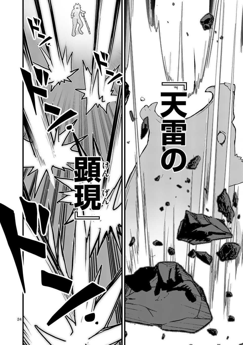 Teikoku Dai 11 Zensen Kichi Mashirube Toshokan, Tadaima Kaikan Chuu - Chapter 5.5 - Page 11