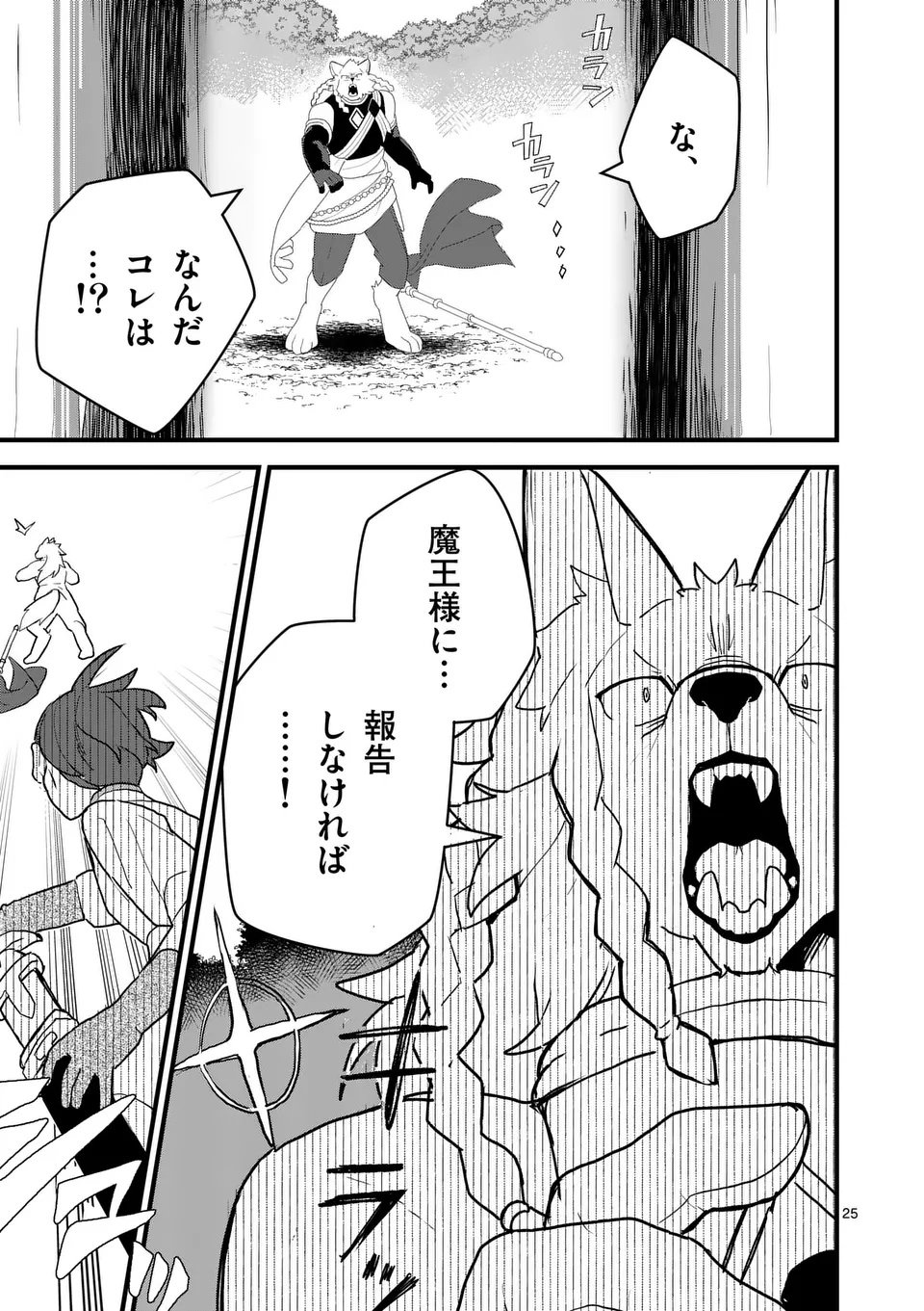 Teikoku Dai 11 Zensen Kichi Mashirube Toshokan, Tadaima Kaikan Chuu - Chapter 5.5 - Page 12