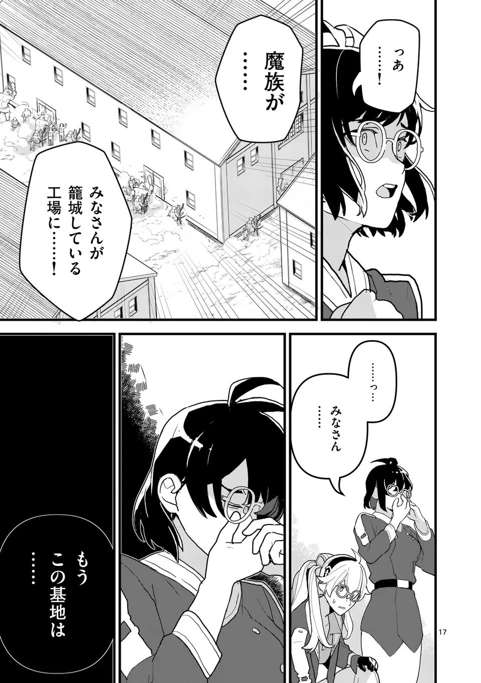 Teikoku Dai 11 Zensen Kichi Mashirube Toshokan, Tadaima Kaikan Chuu - Chapter 5.5 - Page 4