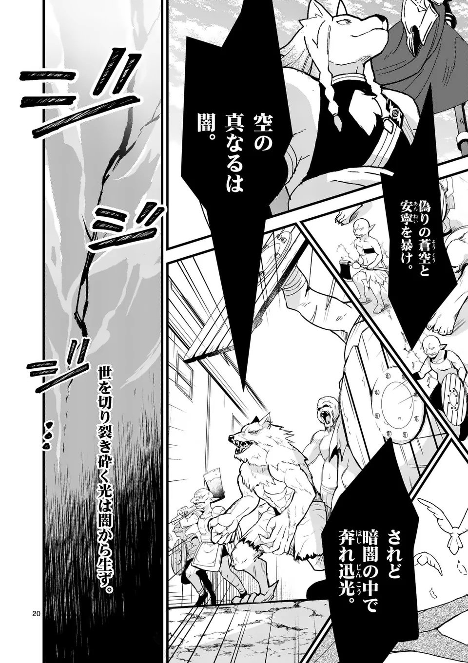 Teikoku Dai 11 Zensen Kichi Mashirube Toshokan, Tadaima Kaikan Chuu - Chapter 5.5 - Page 7