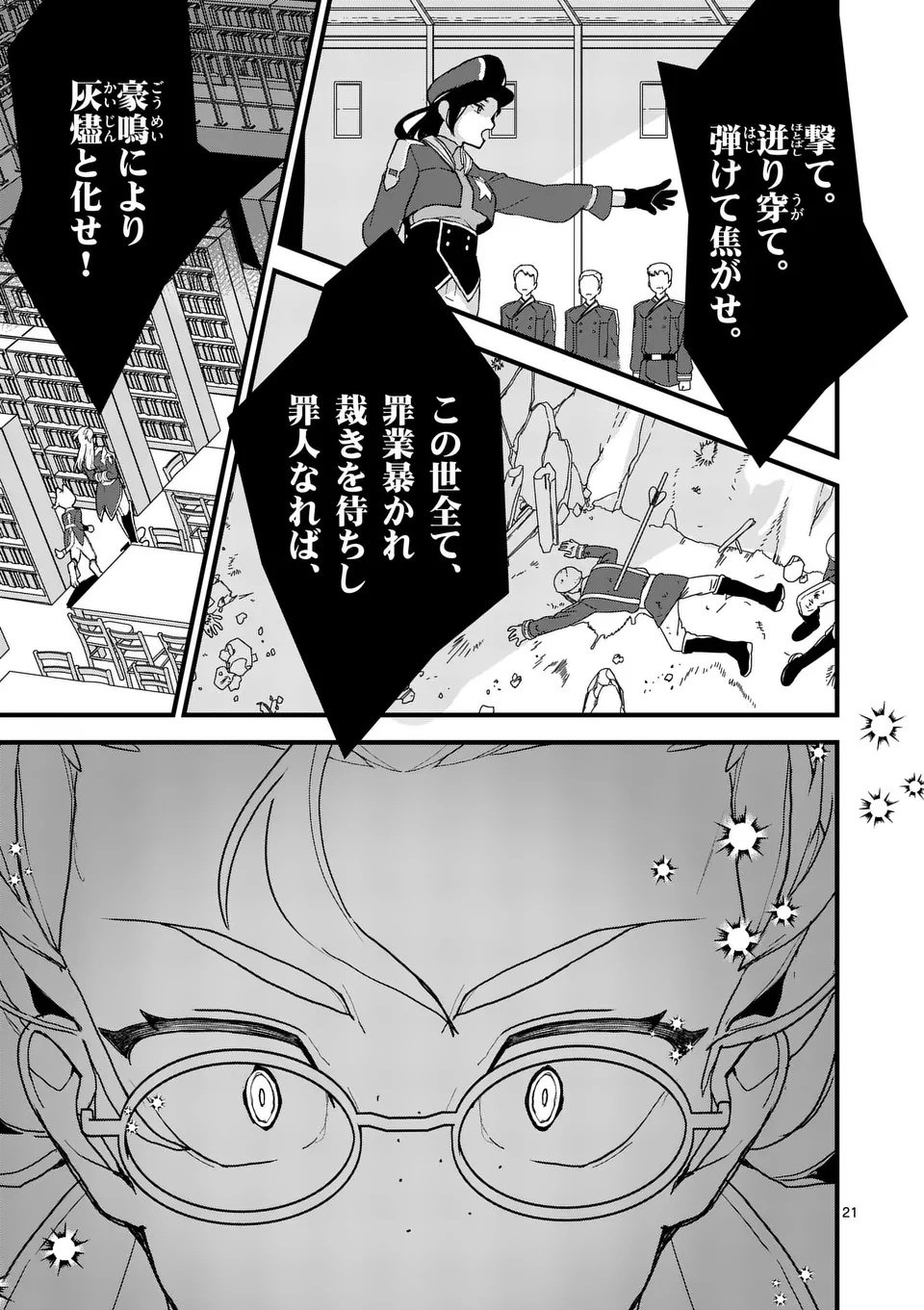 Teikoku Dai 11 Zensen Kichi Mashirube Toshokan, Tadaima Kaikan Chuu - Chapter 5.5 - Page 8