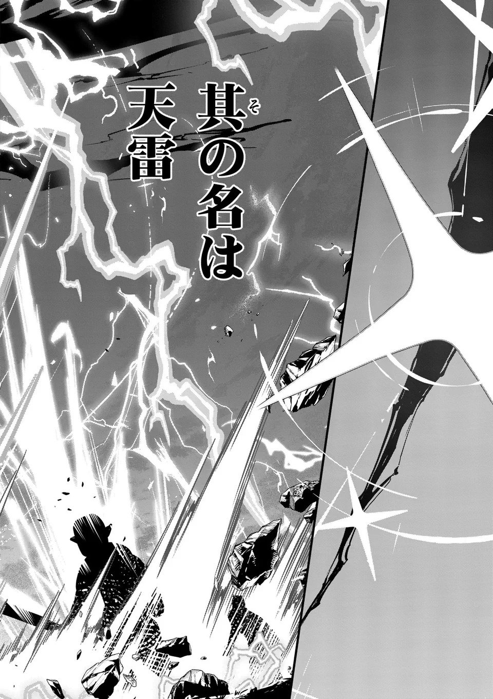 Teikoku Dai 11 Zensen Kichi Mashirube Toshokan, Tadaima Kaikan Chuu - Chapter 5.5 - Page 9