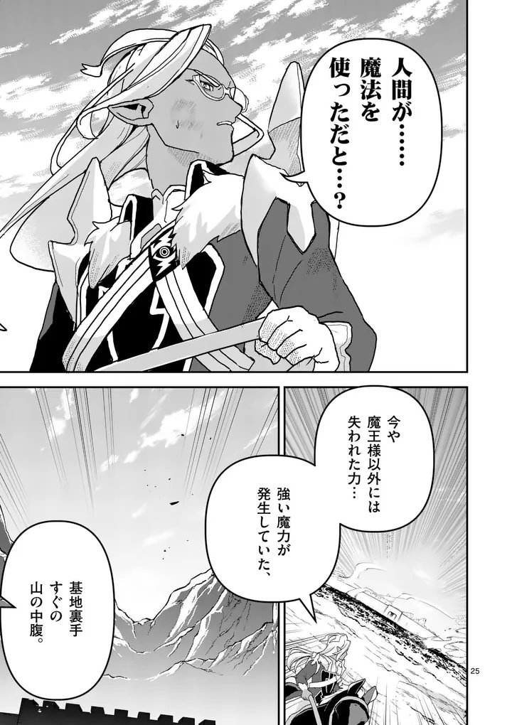 Teikoku Dai 11 Zensen Kichi Mashirube Toshokan, Tadaima Kaikan Chuu - Chapter 6.5 - Page 10