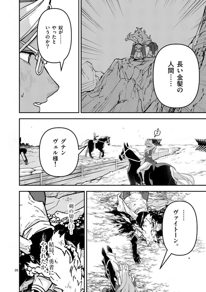 Teikoku Dai 11 Zensen Kichi Mashirube Toshokan, Tadaima Kaikan Chuu - Chapter 6.5 - Page 11
