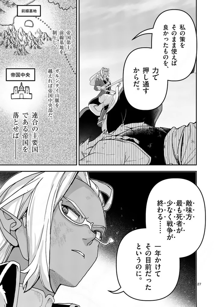 Teikoku Dai 11 Zensen Kichi Mashirube Toshokan, Tadaima Kaikan Chuu - Chapter 6.5 - Page 12