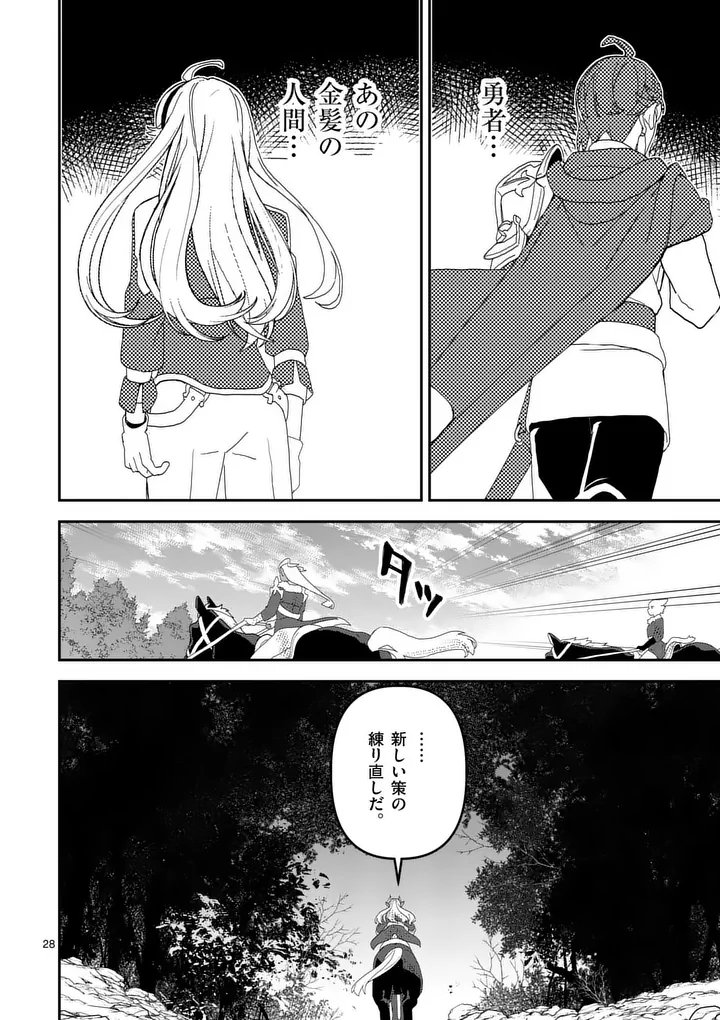 Teikoku Dai 11 Zensen Kichi Mashirube Toshokan, Tadaima Kaikan Chuu - Chapter 6.5 - Page 13