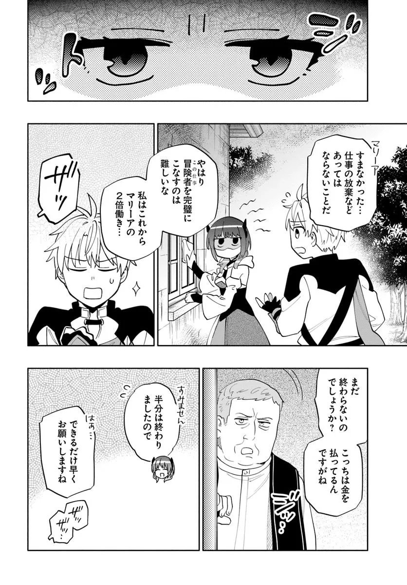 Teikoku Saikyou no Tensai Kishi, Boukensha ni Akogareru - Chapter 3 - Page 12