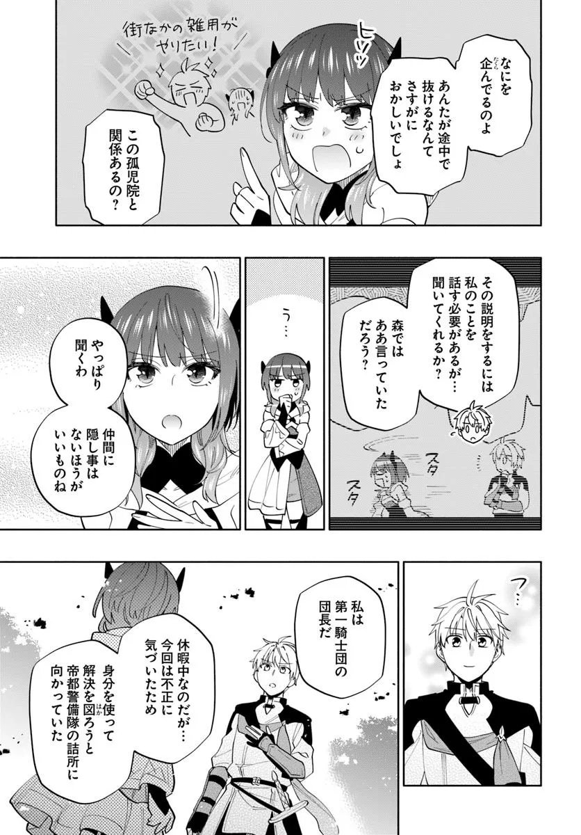 Teikoku Saikyou no Tensai Kishi, Boukensha ni Akogareru - Chapter 3 - Page 13