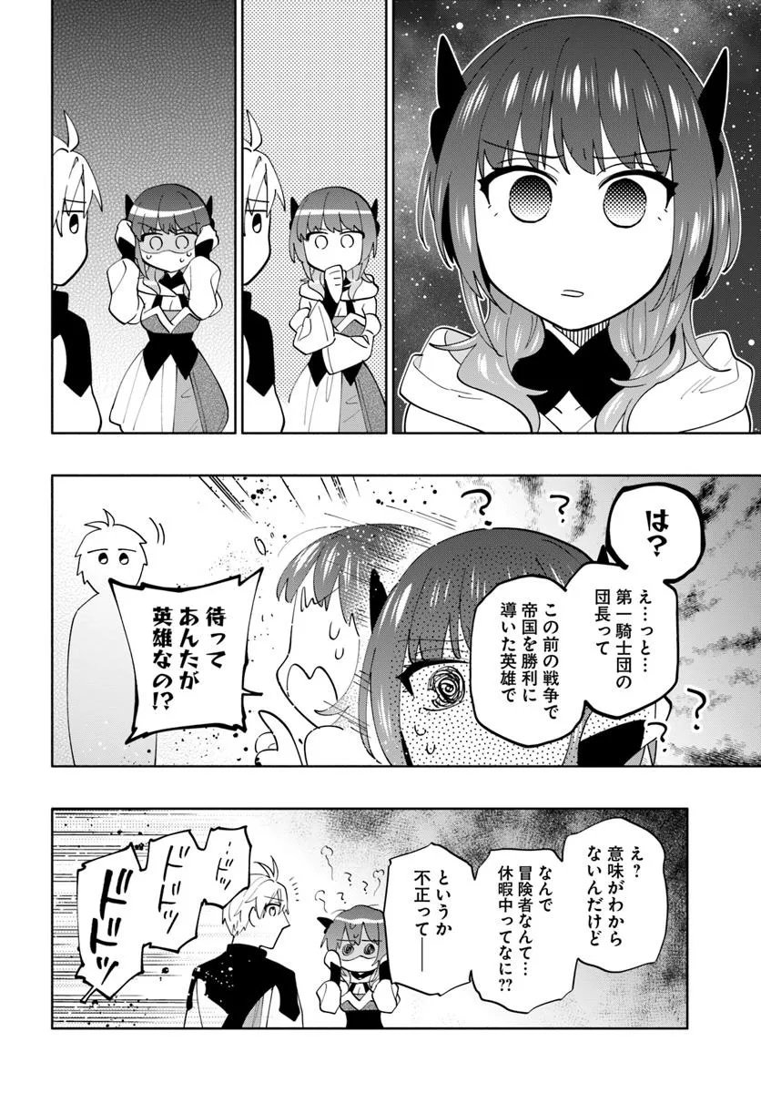 Teikoku Saikyou no Tensai Kishi, Boukensha ni Akogareru - Chapter 3 - Page 14