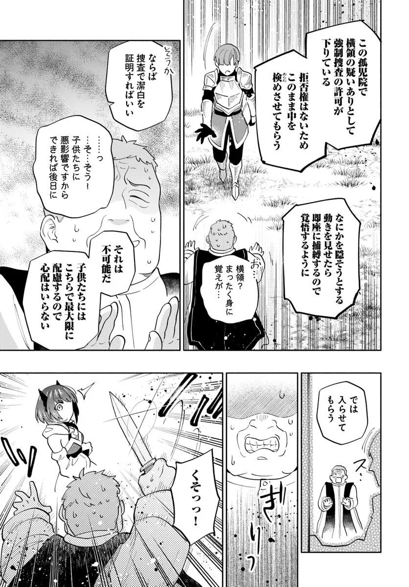 Teikoku Saikyou no Tensai Kishi, Boukensha ni Akogareru - Chapter 3 - Page 19