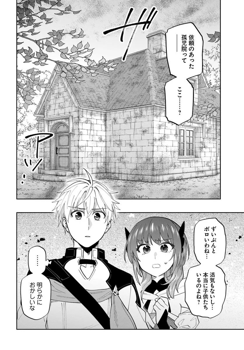 Teikoku Saikyou no Tensai Kishi, Boukensha ni Akogareru - Chapter 3 - Page 2