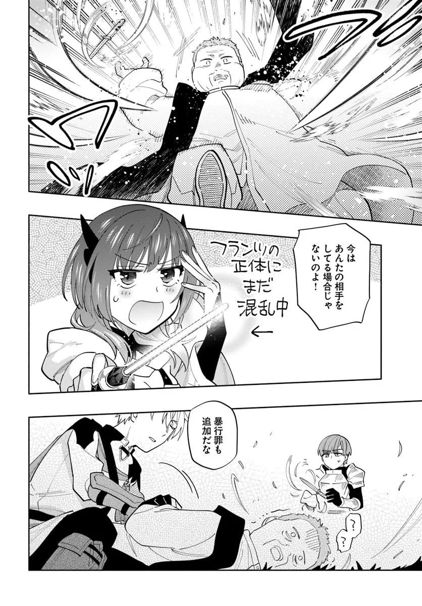 Teikoku Saikyou no Tensai Kishi, Boukensha ni Akogareru - Chapter 3 - Page 20