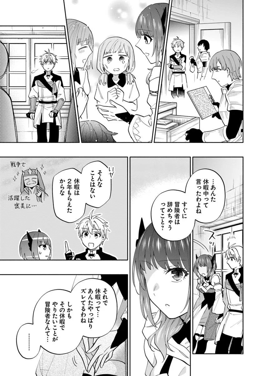 Teikoku Saikyou no Tensai Kishi, Boukensha ni Akogareru - Chapter 3 - Page 21